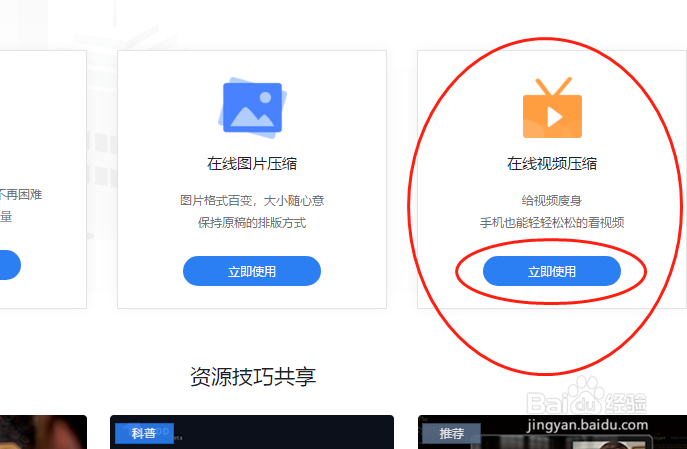教你如何把15秒的视频压缩到10秒钟