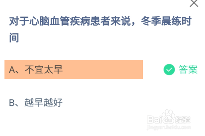 蚂蚁庄园答案今日最新2024年11月13日