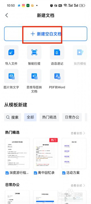 腾讯文档在线编辑怎么用