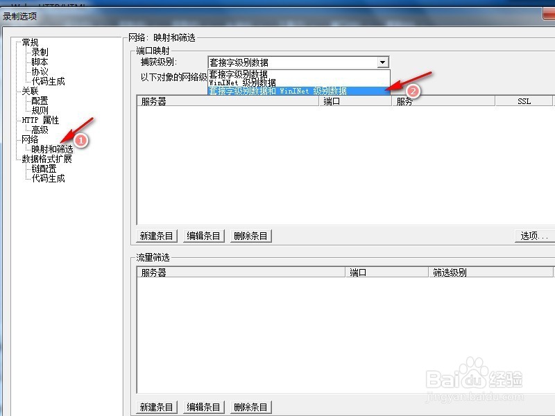 LoadRunner录制脚本、回放、运行场景及常见问题