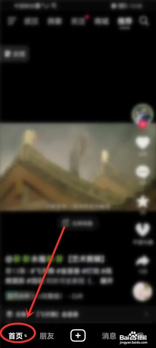 抖音双列模式如何切换单列模式