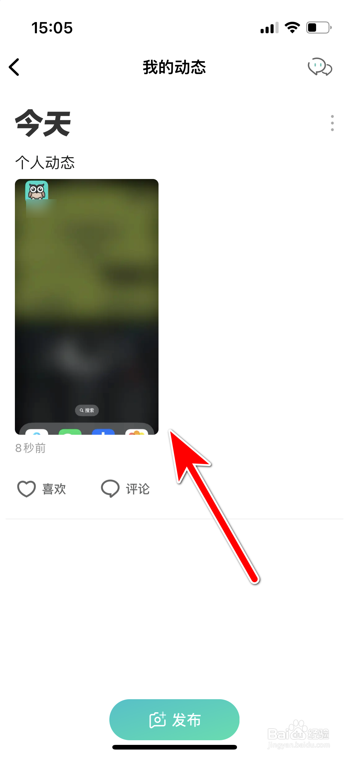 映客直播如何查看我的动态列表
