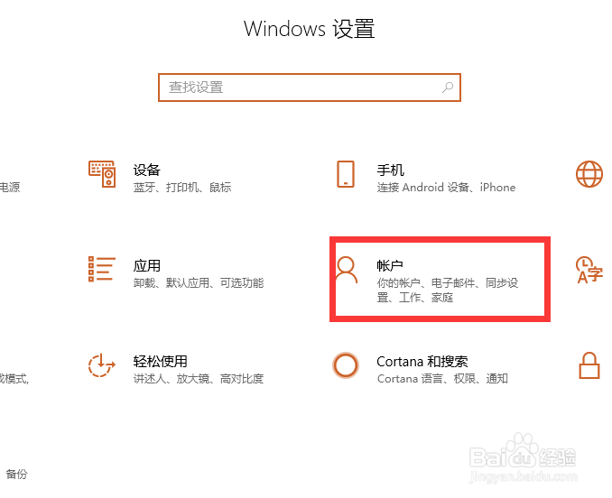 1803版本win10如何取消PIN登陆密码