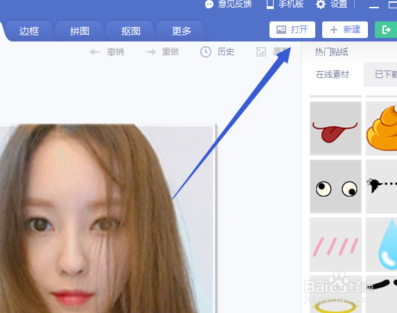 如何用美图秀秀给照片添加发现宝藏的眼神?