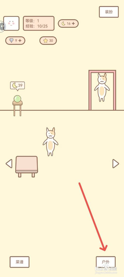 种田与餐厅怎么加工木板