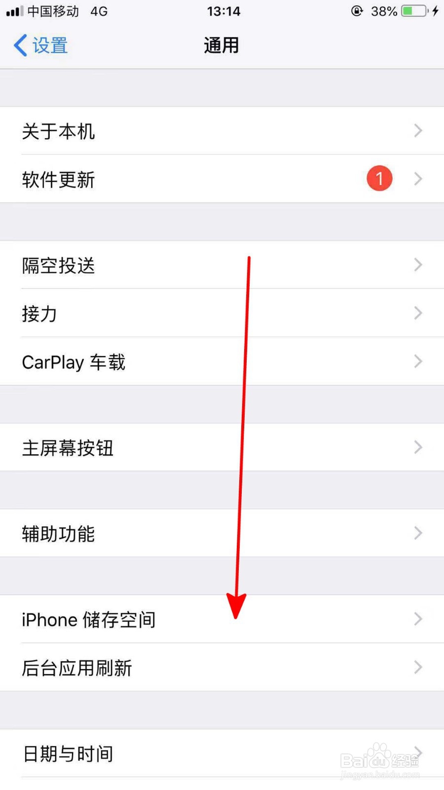 苹果手机怎么删除软件清理内存