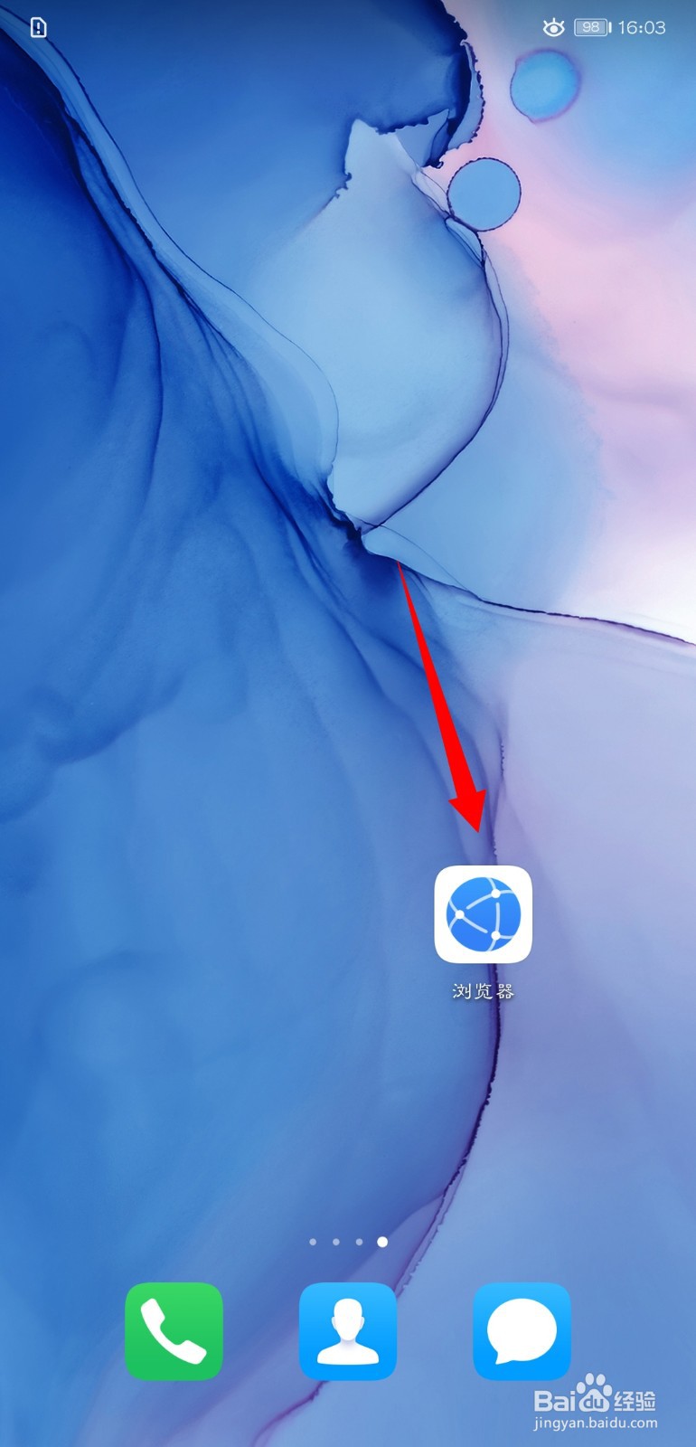 华为浏览器怎么设置字体大小？