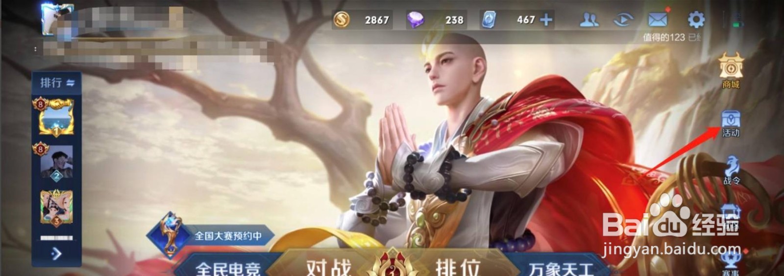 王者芳华礼盒怎么换成芳华币