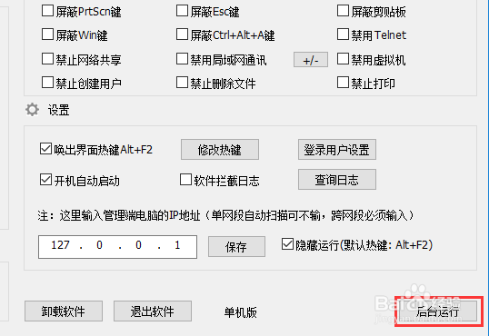 win10系统如何禁止使用U盘,禁止u盘使用的办法