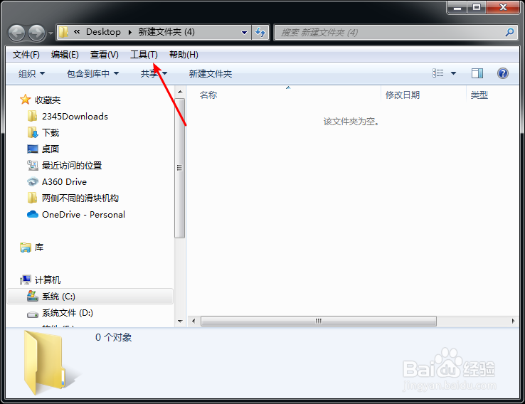 win7怎么设置在缩略图上显示文件图标