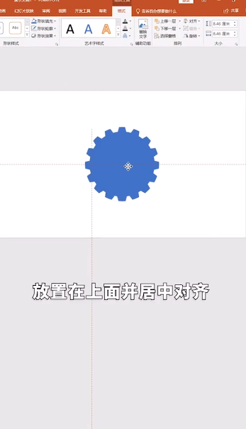 PPT齿轮是如何做出来的