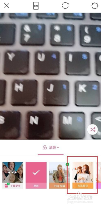 美人相机怎么给视频添加滤镜