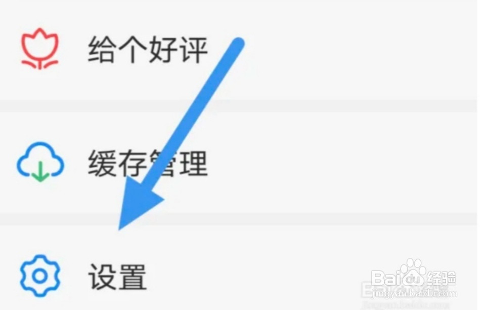 顶点小说APP怎样开启跟随系统深色模式选项