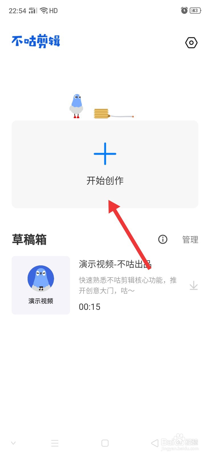 不咕剪辑怎么给视频添加字幕