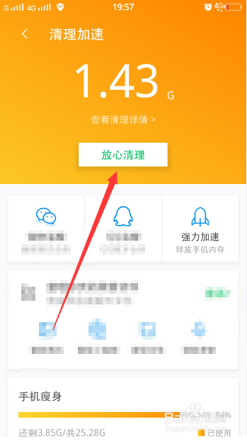手机内存怎么清理