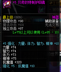 DNF契魔者搬砖冰属性攻击装备速成推荐