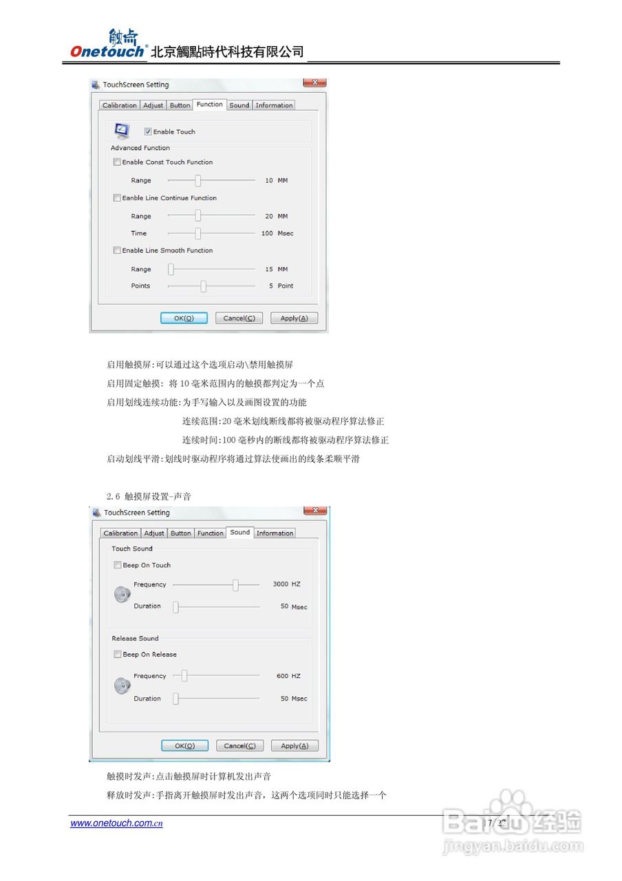 触点6020S控制器使用说明书:[2]