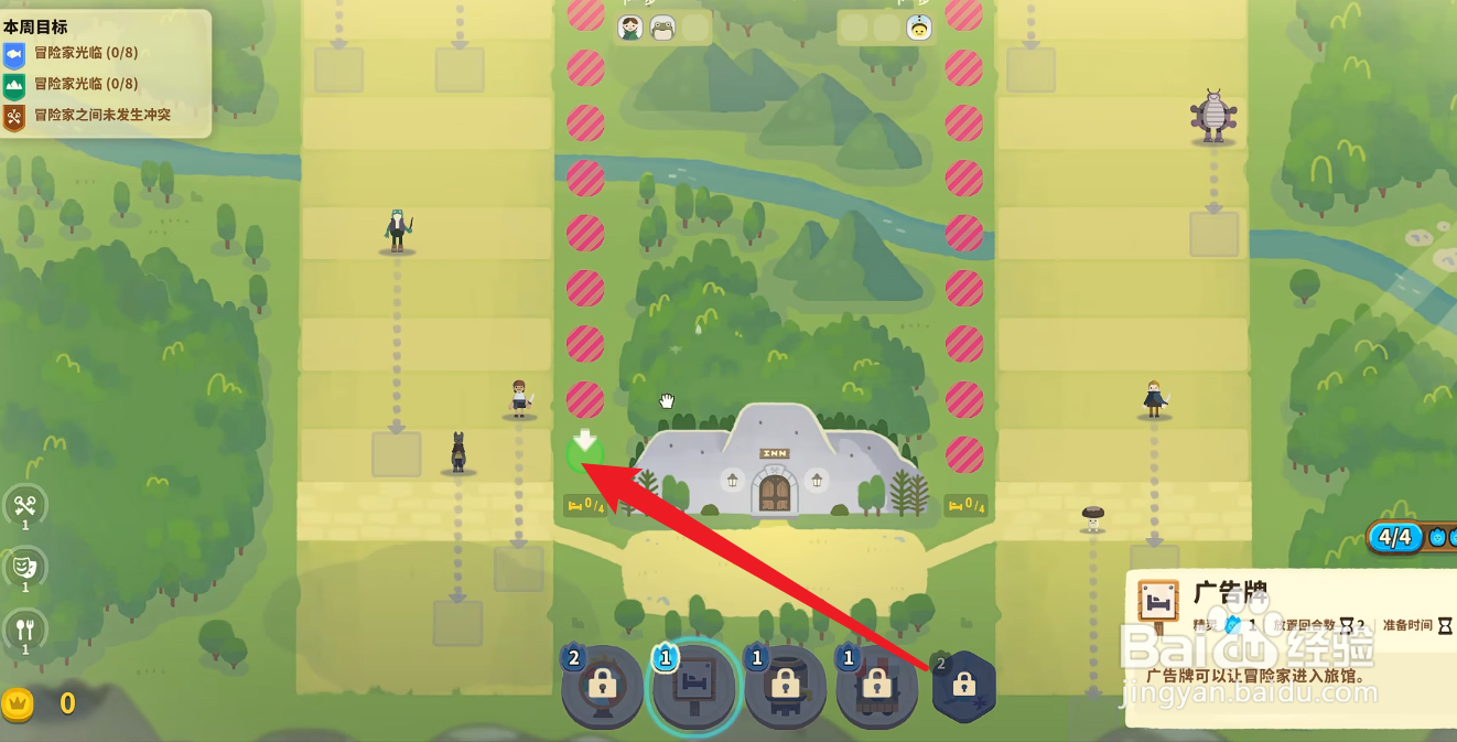 莎拉的黑店广告牌怎么放置