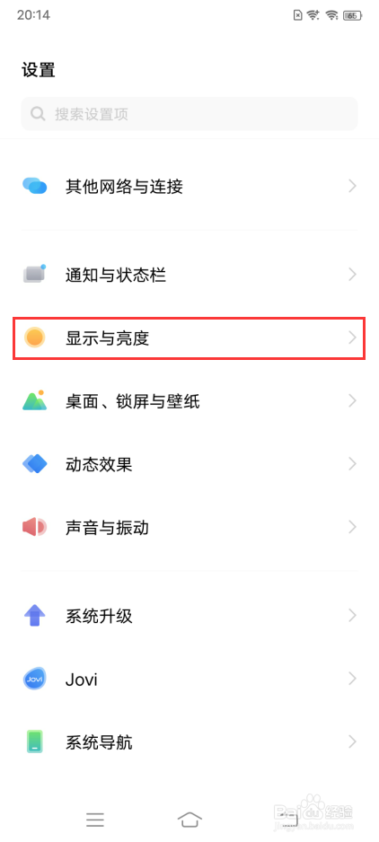 vivo X70 Pro＋如何切换屏幕刷新率