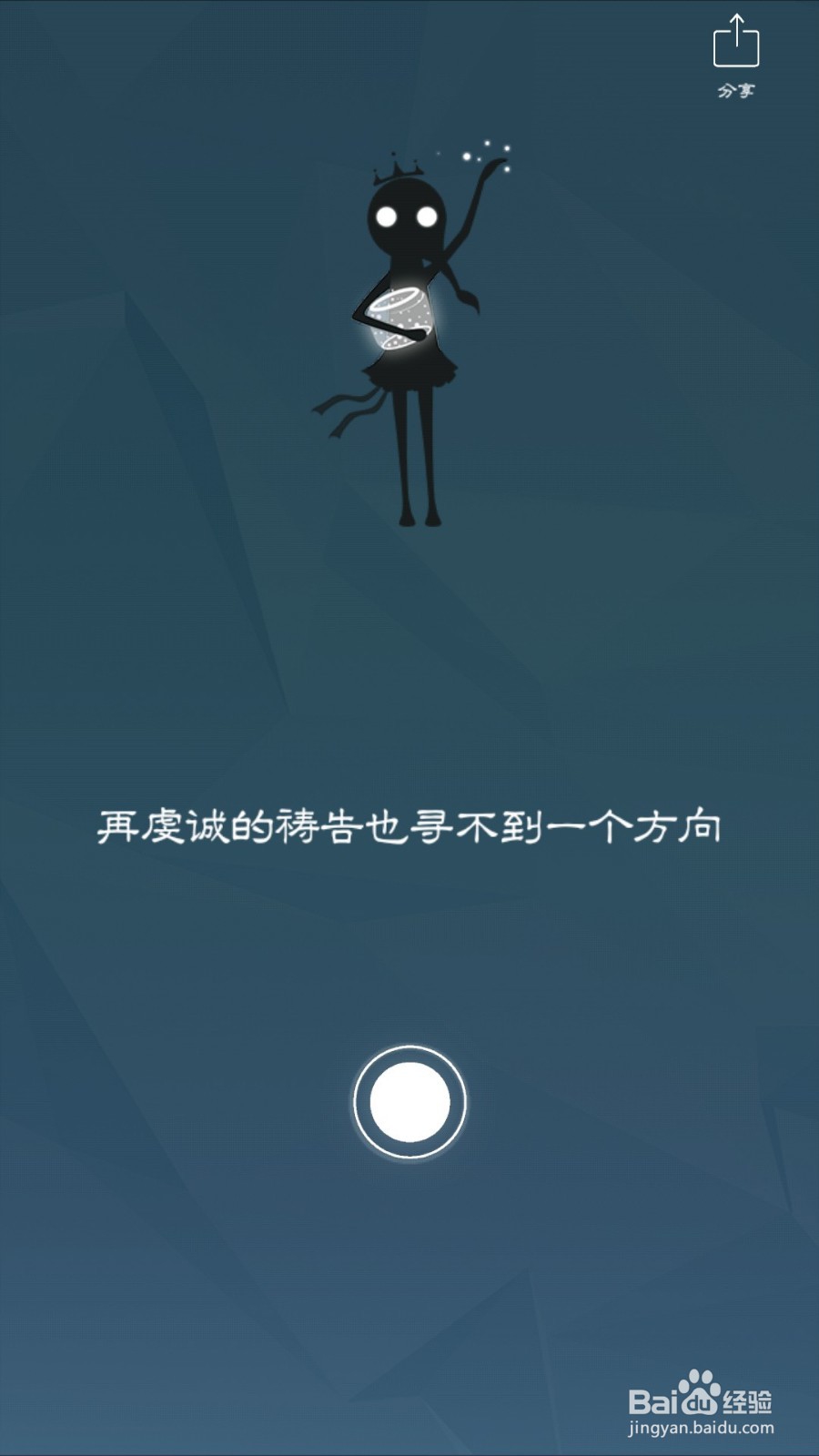 同一个世界OL攻略——第二章前五关