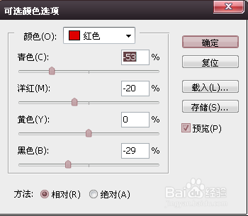 Photoshop教程：[7]人物面部祛斑调色精细修图