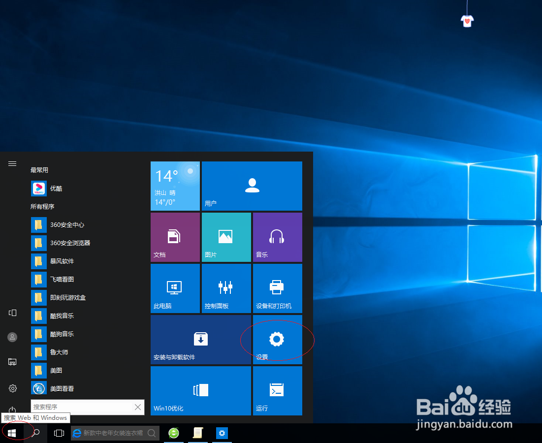 <b>Windows 10如何设置电子邮箱允许访问联系人</b>