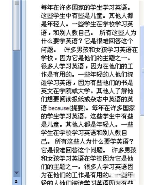Word2010怎么对整篇英文文档翻译