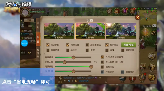 我叫MT4如何开启省电流畅画质