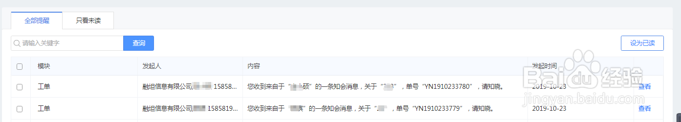云呐资产管理系统参数怎么设置