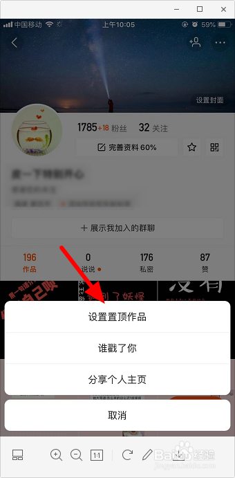 快手如何把作品置顶 苹果手机快手作品怎么置顶