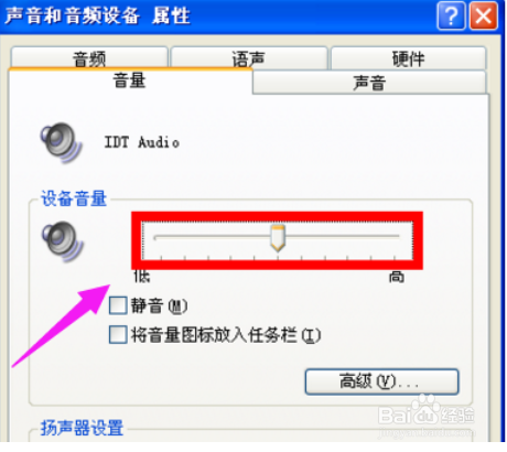 电脑突然没声音怎么解决?