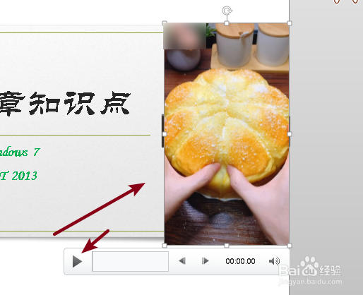 PPT怎么插入视频