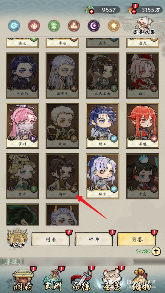 怎么在修仙绘卷中查看闻仲的战力