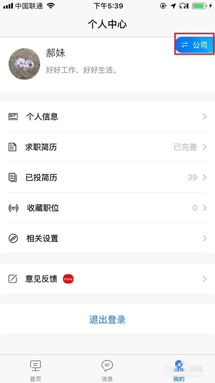 网上都用哪些聘网站或者APP?还有怎么用呢
