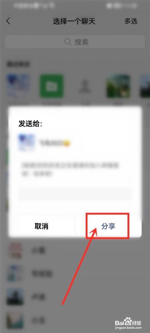 哔哩哔哩App2023如何邀请新用户