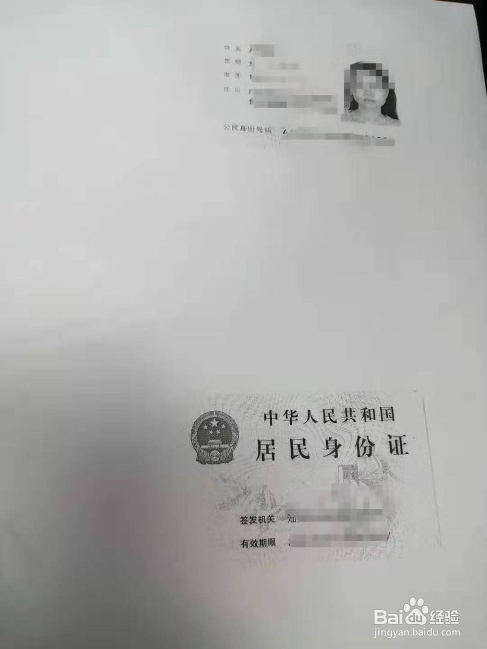 用京瓷复印机把身份证复印在同一张纸上的方法