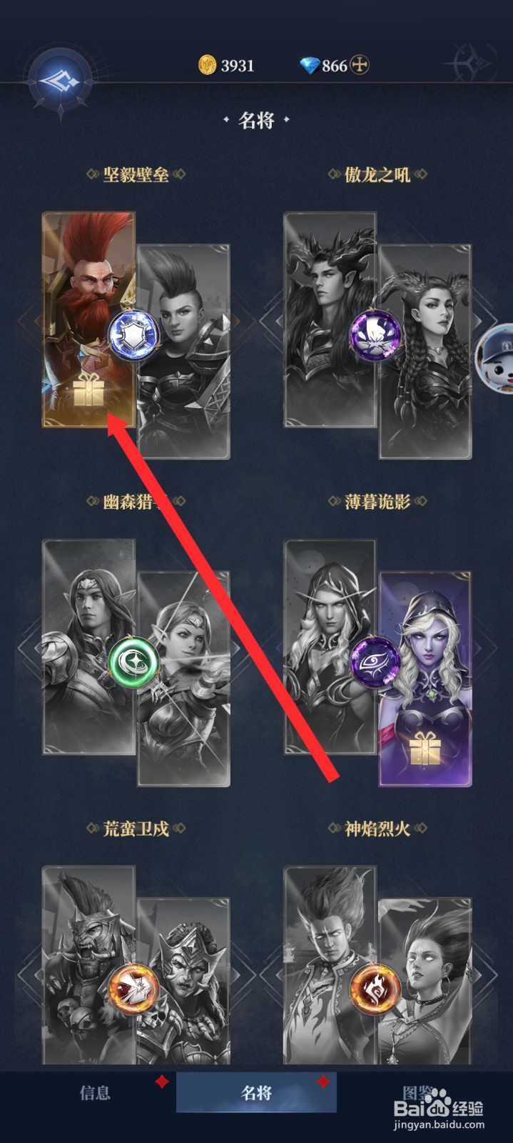 传承利萨斯英雄如何获取到审讯药剂