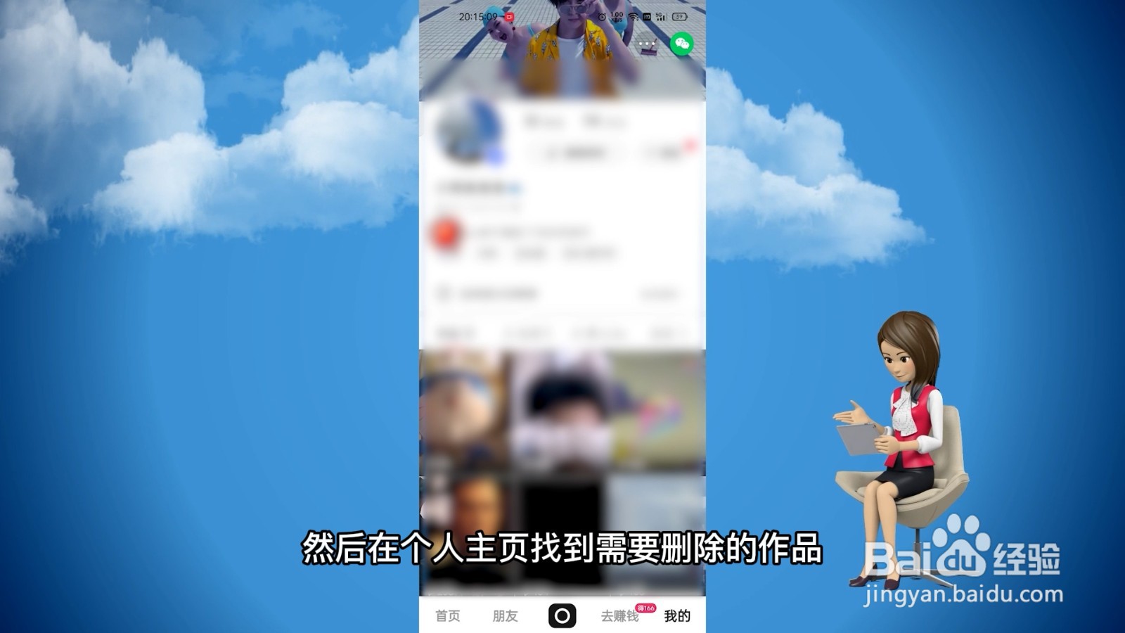 快手极速版作品怎么删除掉