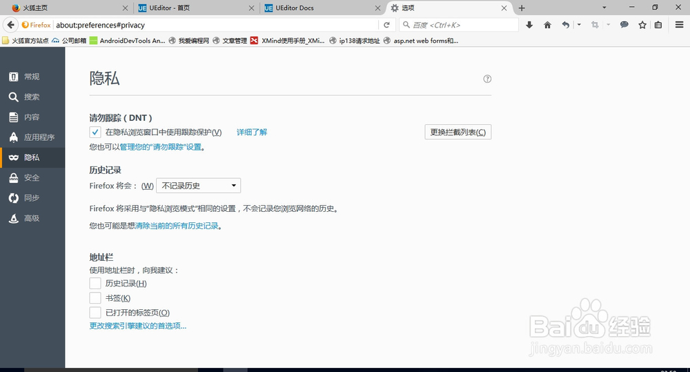 火狐浏览器版本49.x如何清除cookies信息