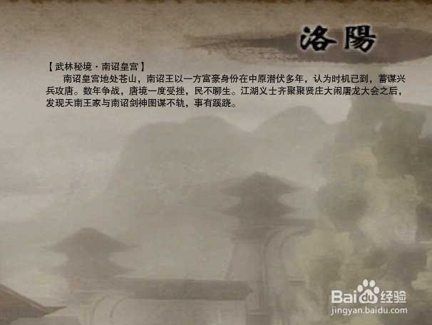 剑网三门派第二只宠物获得攻略