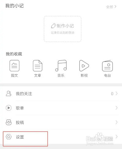 一个软件怎样在手机上打开流量播放提醒