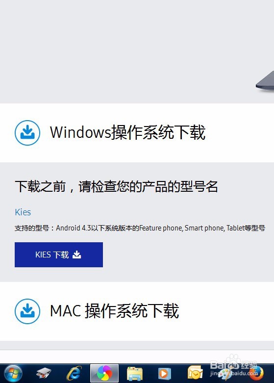 三星i9220系统升级
