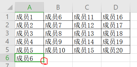 excel多列转换成一列