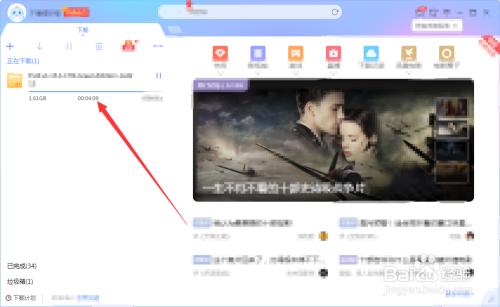 磁力链接怎么用，怎么下载磁力链接的文件？