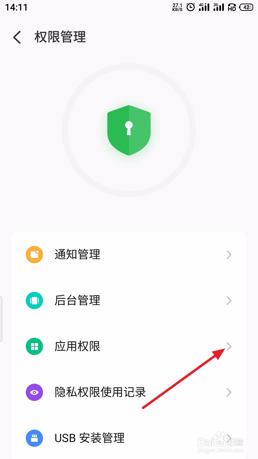 魅蓝6手机麦克风设置