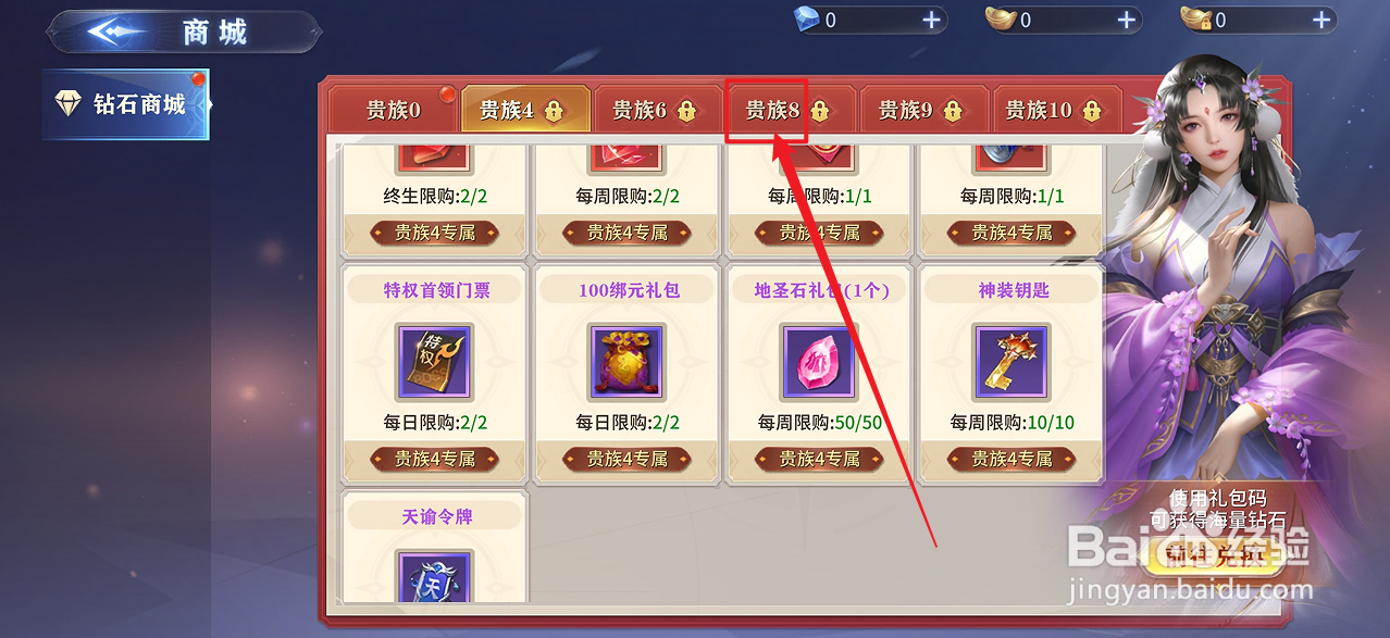 霸天纪的【宠物资质丹】怎么购买