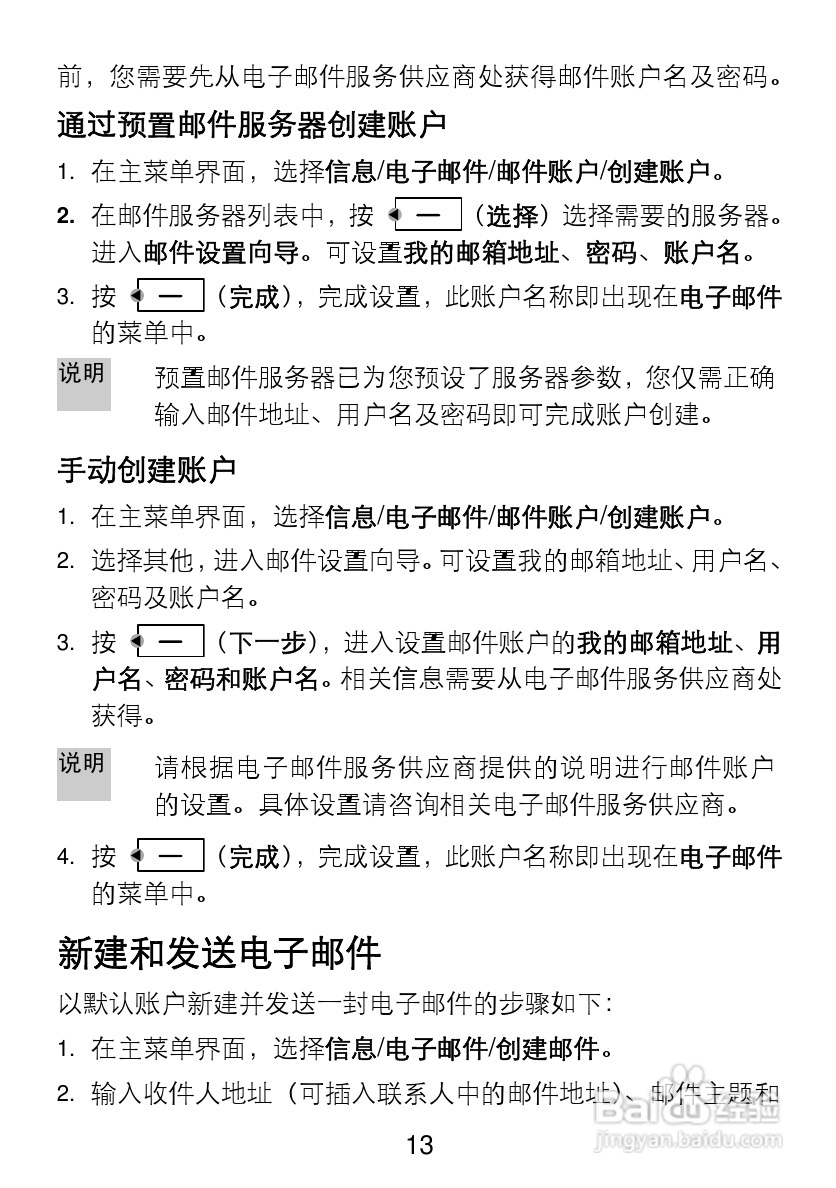 华为C5720手机使用说明书:[2]