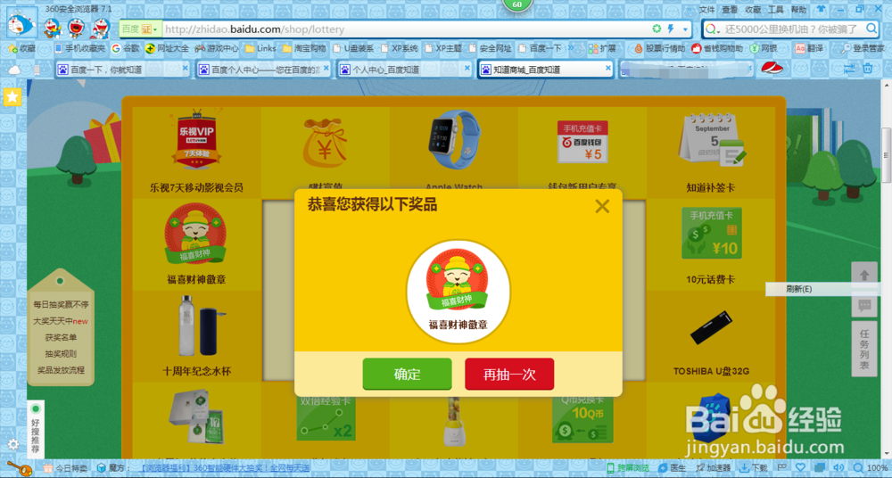 用百度赚钱的方法