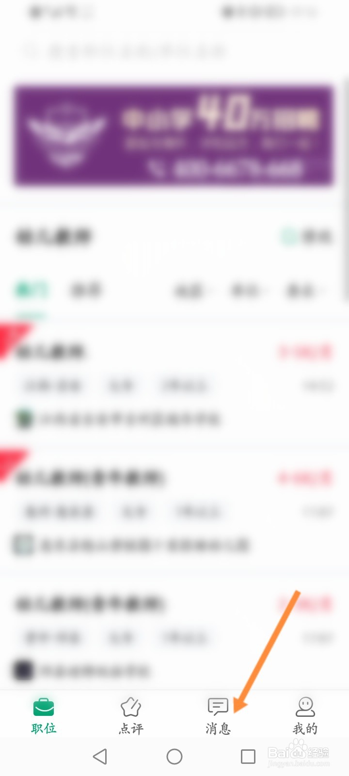 万行教师怎么查看谁看了我的简历