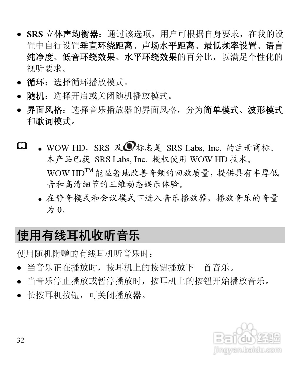 华为C5900手机使用说明书:[5]